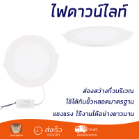 ใหม่ล่าสุด ไฟเพดาน ดาวน์ไลท์LED LCDLSG3RO15วัตต์ DAYLIGHT TOSHIBA พลาสติก ขาว 8" กลม ส่องสว่างทั่วบริเวณ ใช้ได้กับขั้วหลอดมาตรฐาน Downlight