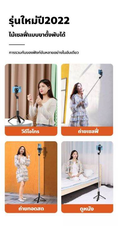 ไม้เซลฟี่-ไม้เซลฟี่หมุน360-ขาตั้งโทรศัพท์-ขาตั้งมือถือ-live-selfie-stick-tripod-versatile-apple-and-android-universal-360-selfie-artifact-ส่งจากไทย