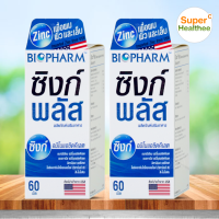 Biopharm zinc plus (pack2) 60 เม็ด ไบโอฟาร์ม ซิงก์ พลัส