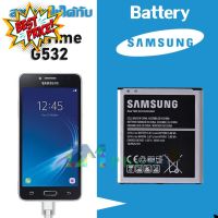 แบตเตอรี่ Samsung galaxy J2 prime(เจ2 พลาม) Battery แบต G532/G530 มีประกัน 6 เดือน #แบตมือถือ  #แบตโทรศัพท์  #แบต  #แบตเตอรี  #แบตเตอรี่