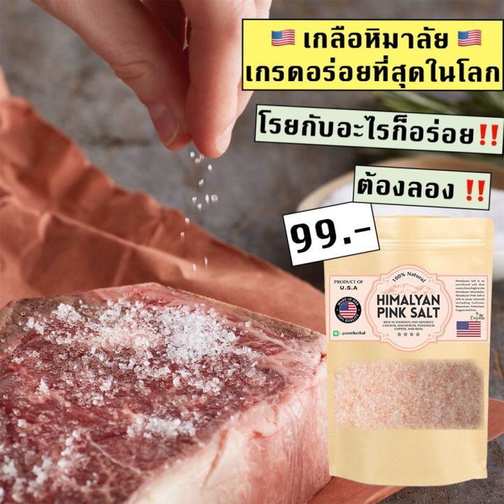 เกลือหิมาลัย-organic-แร่ธาตุสูงกว่าเกรดทั่วไป-นำเข้าจากเมกา-ทำอาหารอร่อยมาก-เกลือชมพู-keto-เกลือคีโต-เกลือดำ-เกลือ