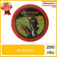 ระเบิดขน (200 กรัม) ยาไก่ชน ยาไก่ตี เร่งให้ขนปีก  ขนคอ  ขนตัว ขนหางให้ยาวเร็วกว่าปกติ ถึง 5 เท่าเห็นผลใน 15 วัน ขนเต็มภายในระยะเวลา 30-60 วัน