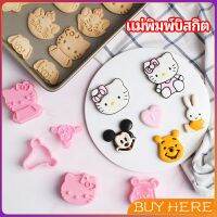 BUY HERE  แม่พิมพ์ข้าวปั้น แม่พิมพ์อบ DIY แม่พิมพ์พุดดิ้ง biscuit mold