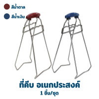 ที่หนีบอเนกประสงค์ ที่คีบจาน ที่คีบ อเนกประสงค์ สแตนเลส - เครื่องครัว ของใช้ในบ้าน