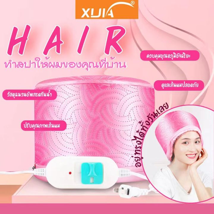 หมวกอบไอน้ำ-สีชมพู-หมวกอบไอน้ำระบบไฟฟ้า-หมวกอบไอน้ำที่บ้าน-ถนอมเส้นผม-รุ่น-thermo-cap-tv-electric-heating-hair-thermal-treatment-steamer-nourishing-hair-care-cap-spa-hat