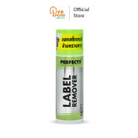 PERFECTS Label Remover 200ml. สเปรย์ลอกคราบกาวและกำจัดคราบสติ๊กเกอร์ GREEN