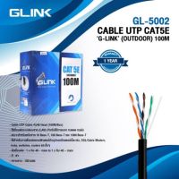 GLINK สายแลนภายในอาคารคุณภาพดี แบบกล่อง 100เมตร UTP Cable Cat5e Outdoor 100M(GL5002)