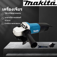 MAKITA เครื่องเจียร 4 นิ้ว รุ่น การันตีสินค้าตรงปก 100% ( AAA ) น้ำหนักเบาพกพาสะดวก อายุการใช้งานแบตเตอรี่ยาวนาน ใช้งานได้หลากหลาย