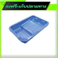 ?ส่งฟรี ตรงปก Free Shipping Plastic Paint Roller Tray 20045-7 Fast shipping from Bangkok