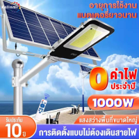 Kelinmi Solar Lights1000W ไฟโซล่าเซลล์  ไฟ LED โซล่าเซลล์  ไฟถนนพลังงานแสงอาทิตย์ โซล่าเซลล์ กันน้ำฟ้าผ่า เหมาะสำหรับถนนและสวน จัดส่งภายใน 24 ชั่วโมง