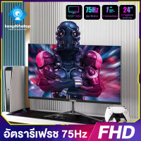 KSF จอคอมพิวเตอร์ จอคอม 19นิ้ว 24นิ้ว 27นิ้ว จอโค้ง 1920*1080 monitor  75 HZ จอเกมมิ่ง จอมอนิเตอร์ IPS 4k จอมอนิเตอร์ VGA+HDMI  LED