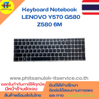 คีย์บอร์ดโน๊ตบุ๊ค  LENOVO G500S G500S g50-30