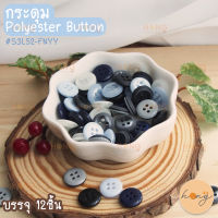 กระดุม Polyester Botton #S3L52-FNYY