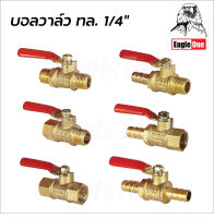 Eagle One บอลวาล์วทองเหลือง 2 หุน บอลวาล์วลม ก็อกลม ก็อก วาล์ว ทองเหลือง วาล์วลม ก็อกลม Brass Ball Valve Shut