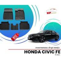 ผ้ายางปูพื้น ยกขอบ เข้ารูป ตรงรุ่น Honda Civic FE 2022