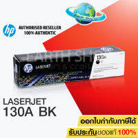 EARTH SHOP HP LaserJet Toner CF350A NO.130A (Black) ของแท้ สำหรับเครื่องรุ่น HP Laser Pro MFP176n, M177fw EARTH SHOP