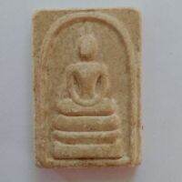 พระสมเด็จหลังระฆัง