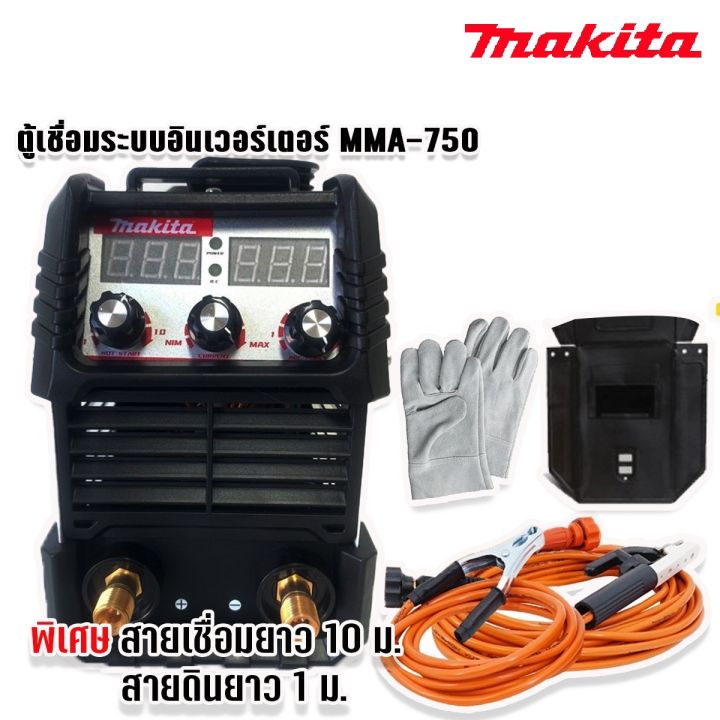 makita-ตู้เชื่อมระบบ-inverter-mma-750
