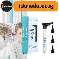 mini otoscope ไฟฉายส่องช่องหูุ