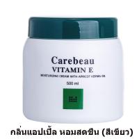Carebeau วิตามิน อี บอดี้ ครีม บำรุงผิว สูตรเข้มข้น 500 มล. CAREBEAU BODY CREAM VITAMIN E 500 ml. (มีให้เลือก 4 สูตร)