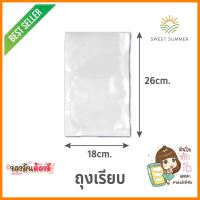 ถุงซีลสุญญากาศ แบบเรียบ SGE B1D 18x26 ซม. 100 ใบVACUUM SEALER BAG SGE B1D 18X26CM 100 EA **ด่วน ของมีจำนวนจำกัด**