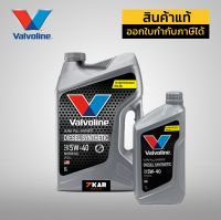 Valvoline วาโวลีน ดีเซล ซินเธติค SAE 5W-40 API CI-4/SL 6+1ลิตร