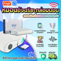 tuya หมอนอัฉริยะ WIFI กล่อมนอนช่วยให้หลับง่าย MRMP-H01