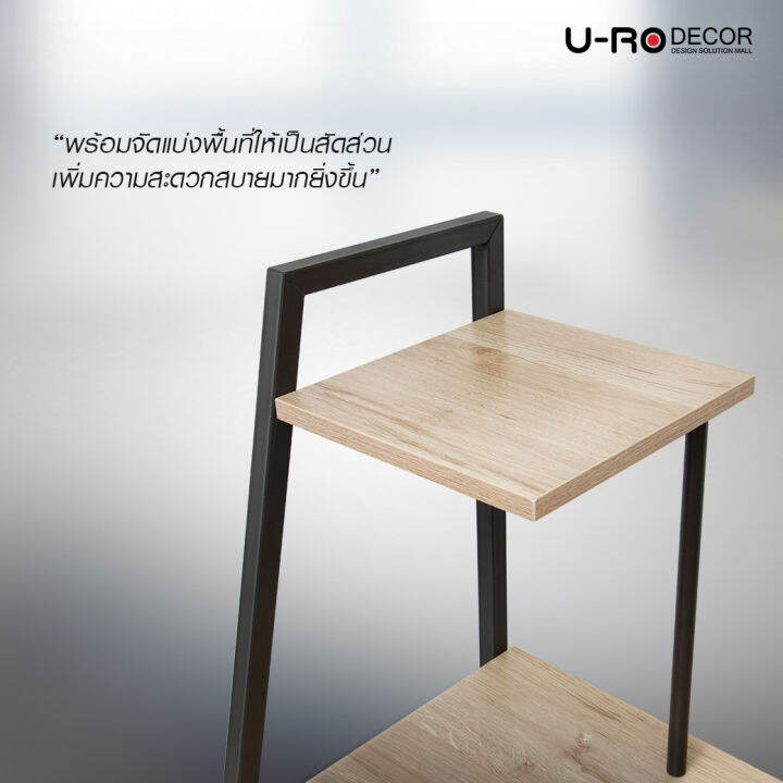 u-ro-decor-โต๊ะทำงานอเนกประสงค์-พร้อมชั้นวางของ-4-ชั้น-รุ่น-intern-อินเทิร์น-สีโอ๊ค-ขาสีน้ำตาลเข้ม-โต๊ะคอมพิวเตอร์-ชั้นวางหนังสือ-โต๊ะเขียนหนังสือ-โต๊ะอ่านหนังสือ-working-desk-computer-table-office-de