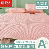 Antarctic people latex mat Tencel air-conditioning soft 0.9m ice silk 1.8m bed foldable washable summer sheets