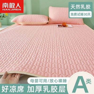 Antarctic people latex mat Tencel air-conditioning soft 0.9m ice silk 1.8m bed foldable washable summer sheets