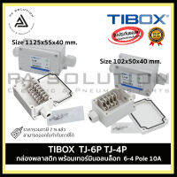 TIBOX TJ-6P  TJ-4P กล่องพลาสติก พร้อมเทอร์มินอลบล็อก (Plastic Terminal Block Box IP66) 6-4Pole 10A