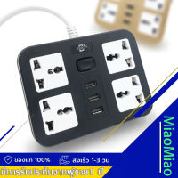 ปลั๊กไฟ ปลั๊กไฟยา ปลั๊กไฟหลายฟังก์ชั่น Power Strip มี 4 ช่อง AC Socket และ ช่องชาร์จ USB 3 Port สายยาว 1.8 เมตร กำลังสูงสุด 2500W-10Aสายไฟ100%ทองแดง รางปลั๊กไฟ วัสดุทนไฟ750องศา