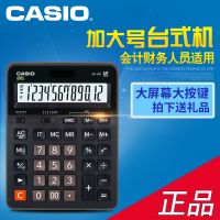 ✺ﺴ Free shipping genuine Casio Casio GX-12B (original GX-12S upgrade version) calculator business office simple computer 12 digits