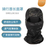 Masker Bersepeda กลางแจ้งครีมกันแดดกันแมลงระบายอากาศได้ดีหมวกดูดซับเหงื่อหมวกแห้งเร็วผ้าคลุมศีรษะ Ngdfud