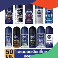 นีเวีย เมน โรลออน 50 มล.NIVEA MEN ROLL ON 50 ml.