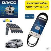 สายพานหน้าเครื่อง TOYOTA VIOS07-13 NCP91-93 YARIS06-13 1NZ 4PK1220 DAYCO รับประกัน2ปี *84545