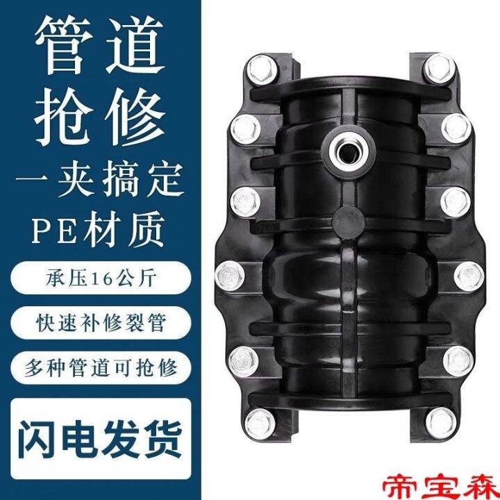 cod-pe-huff-rush-repair-to-connect-water-pipe-ppr-quick-water-saving-joint-leak-fittings