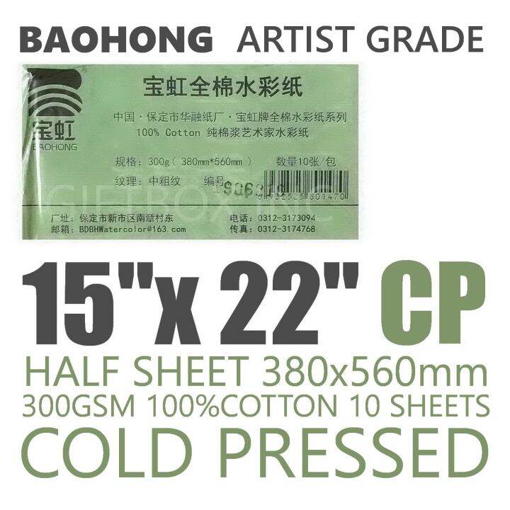 BAOHONG (380mm x 560mm) 15 X 22 inches ARTIST GRADE Watercolor Paper ...