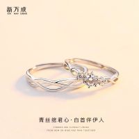 แหวนคู่925เงินสเตอร์ลิงผู้ชายและผู้หญิง,สร้อยข้อมือแหวนคู่สไตล์เกาหลีเป็นของขวัญวันวาเลนไทน์