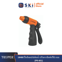 TRUPER 18480 ปืนฉีดสเปรย์พ่นน้ำ ปรับการฉีดพ่นได้2 แบบ (PR-401)|SKI OFFICIAL