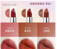 Holdlive ADORE MIST LIPSTICK มาใหม่อีกแล้วสาวๆ แพคเกจคือมุ้งมิ้งมากเลย ยกเซต 3 แท่ง 3 โทนสีกันเลยจ้า**ของแท้ พร้อมส่ง