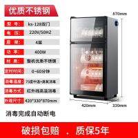 Spot parcel post Hotata ion Cabinet Commercial Large Capacity Household Tableware Kitchen Tableware Drying Vertical Multifunctional Infrared