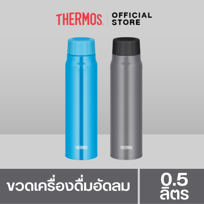 Thermos® FJK-500 Carbonated drink Bottle (ขวดเครื่องดื่มอัดลม) (500ml) เก็บความเย็น กระติกสูญญากาศ