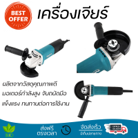 โปรโมชันพิเศษ หินเจียร์ เครื่องเจียร์ เครื่องเจียร์ MAKITA MT-M011-M9513B 4 นิ้ว 850 วัตต์ มอเตอร์กำลังสูง คุณภาพดีมาก จับถนัดมือ Angle Grinder จัดส่งฟรีทั่วประเทศ