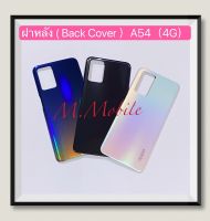 ฝาหลัง ( Back Cover ) OPPO A54 ( 4G )