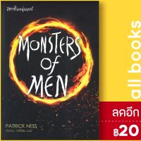 ? MONSTERS OF MEN ปีศาจในหมู่มนุษย์ - เวิร์ด วอนเดอร์ แพทริก เนส (Patrick Ness)