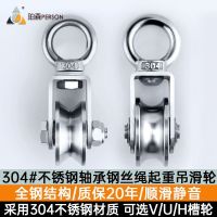 High efficiency Original 304 stainless steel pulley Wire rope hanging pulley Traction fixed pulley Hoisting bearing pulley Load-bearing single pulley