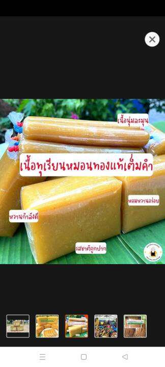 ทุเรียนกวน-ไม่ผสมเเป้งเนื้อทุเรียน100-หอม-หวาน-อร่อย-ไร้สารกันบูด4เเพค2000กรัม-2แพค-1000กรัม-ทุเรียนกวน-ติดตามร้านด้วยค่ะ-st-farmth