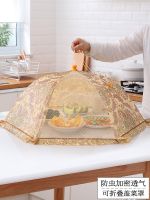 [COD] Leftovers leftovers dust home new breathable foldable anti-fly artifact meal food yarn