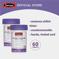 Best Selling ของแท้ [แพ็คคู่ x2] Swisse Collagen + Grape Seed  คอลลาเจน + เกรปซีด